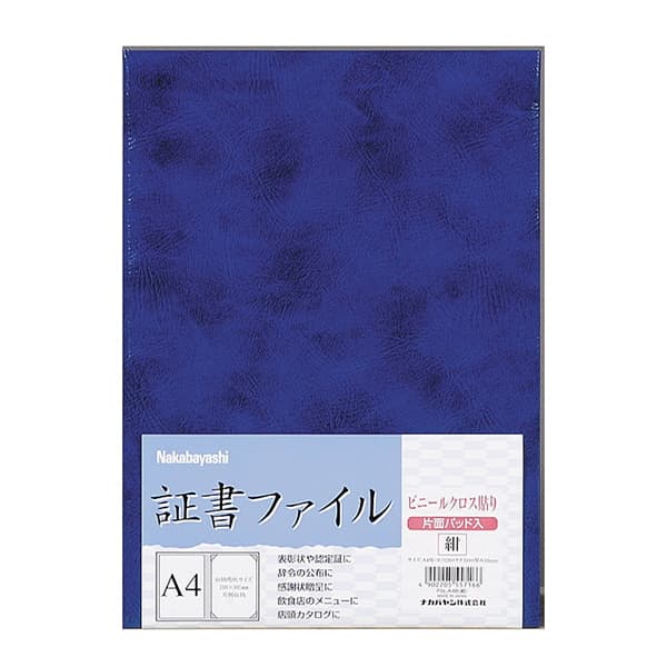 証書ファイル　ビニールクロス　レザー　黒　Ａ４判