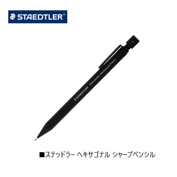 ヘキサゴナルシャープペン　０．５ｍｍ