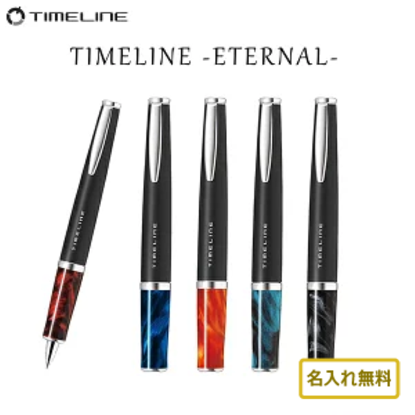 油性　タイムライン　ＥＴＥＲＮＡＬ　０．７ｍｍ