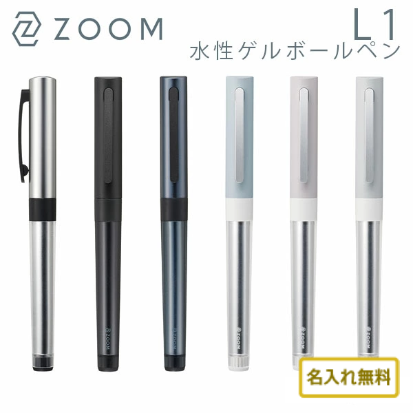 ゲル　ＺＯＯＭ　Ｌ１　０．５ｍｍ