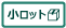 小ロット