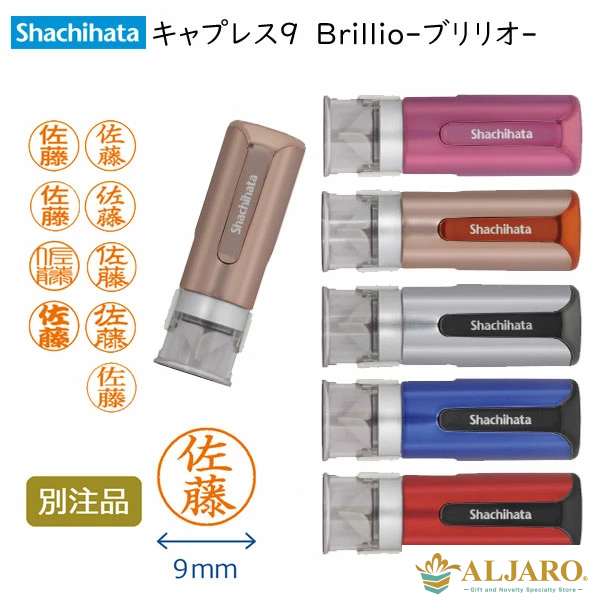 キャップレス９ｂｒｉｌｌｉｏ★