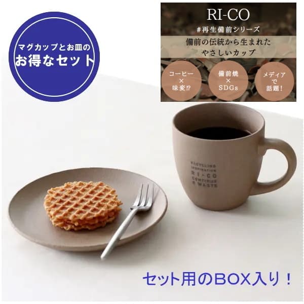 ＲＩ－ＣＯ　ＧＯＯＤ　ＭＯＲＮＩＮＧ　マグカップ２００ミニプレートセット