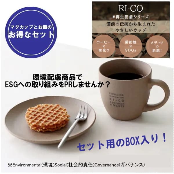 ＲＩ－ＣＯ　ＧＯＯＤ　ＭＯＲＮＩＮＧ　マグカップ２００ミニプレートセット