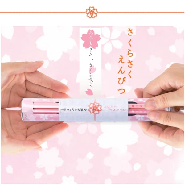 さくらさくえんぴつ