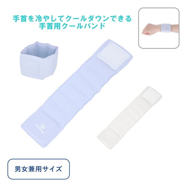 クールリストバンド