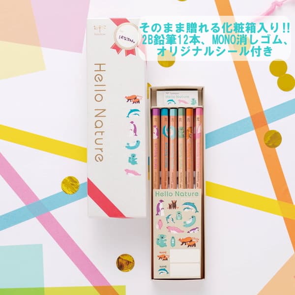 かきかた鉛筆　ＨＮ２ギフトセット　２Ｂ