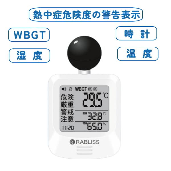 ＫＡＥＩ　黒球熱中症指数計
