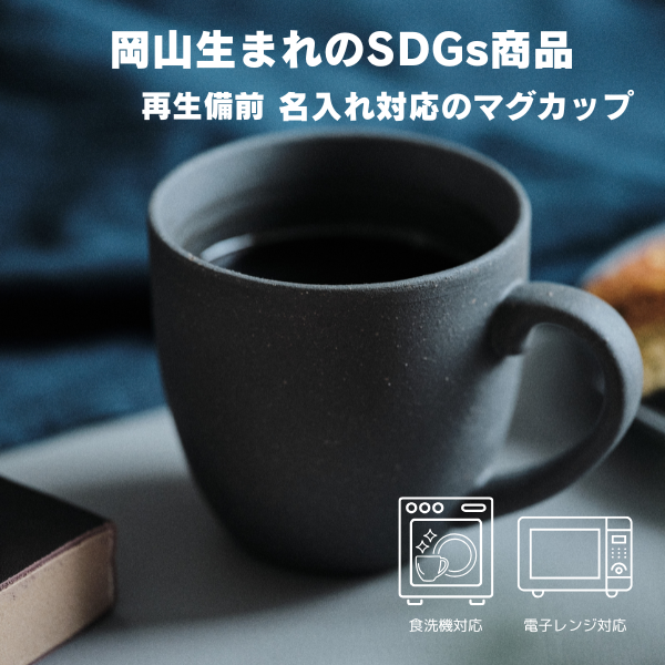 ＲＩ－ＣＯ　ＧＯＯＤ　ＭＯＲＮＩＮＧ　マグカップ２００　ｇｒａｙ