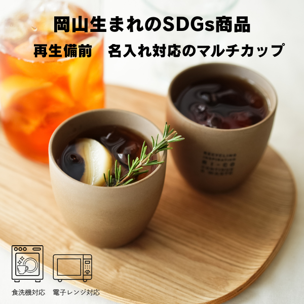 ＲＩ－ＣＯ　ＧＯＯＤ　ＭＯＲＮＩＮＧ　カップ