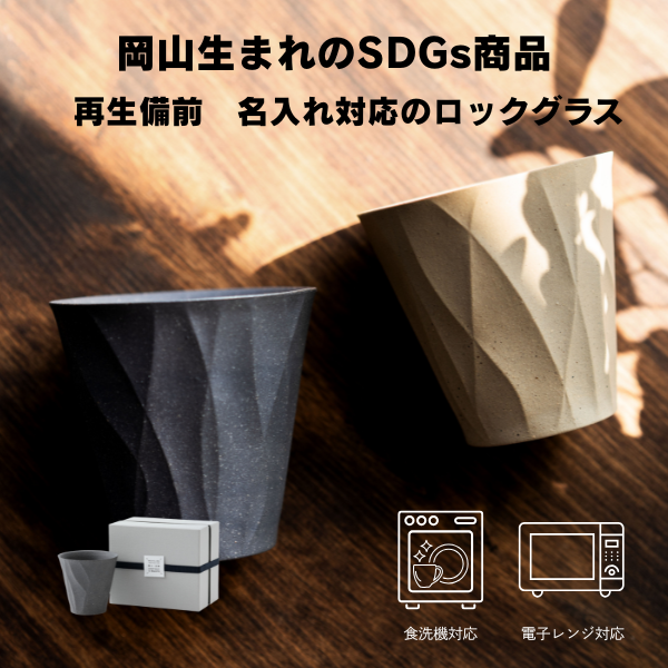 ＲＩ－ＣＯ　ＴＩＭＥ　ロックグラス