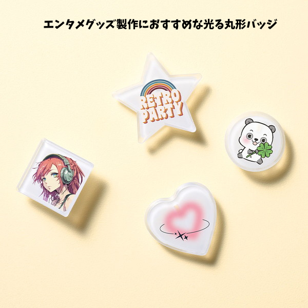 ライティングバッジ　丸形
