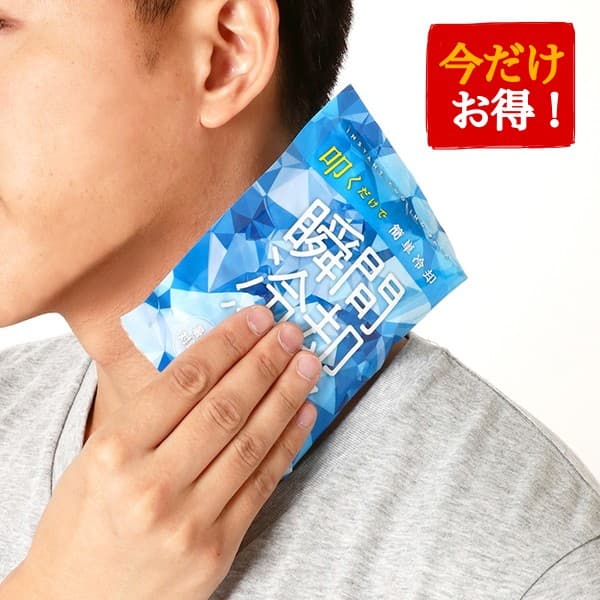 【特別価格】保冷剤にもなる瞬間冷却パック　ホワイト