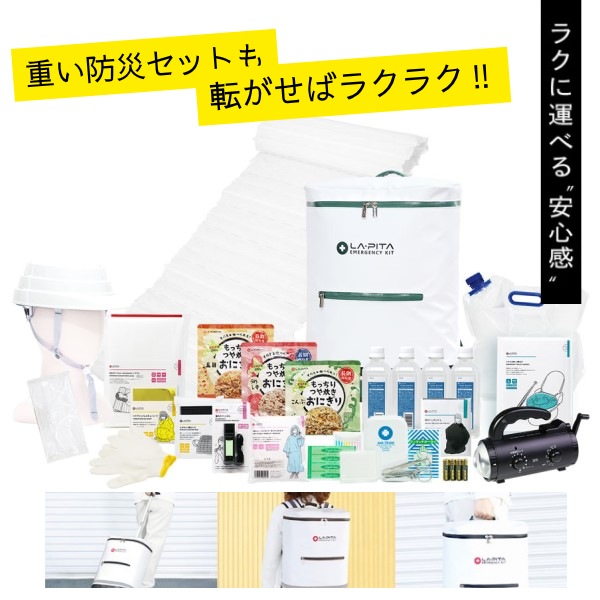 防災セット　ラピタ　アドバンスβ　ホワイト