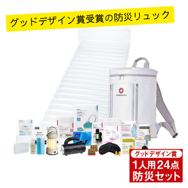 ラピタスマート防災セット