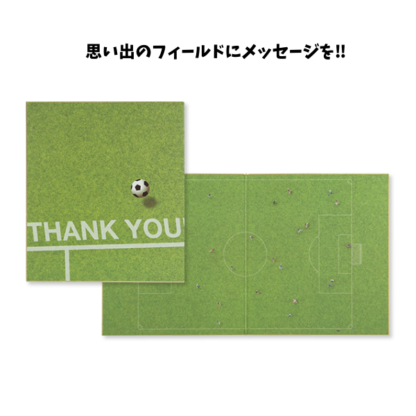 カラー色紙二つ折りサッカー場柄