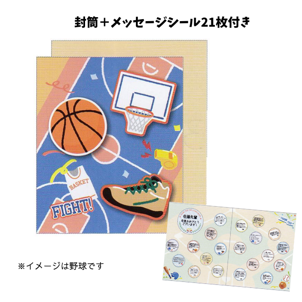 スポーツ色紙　バスケットボール