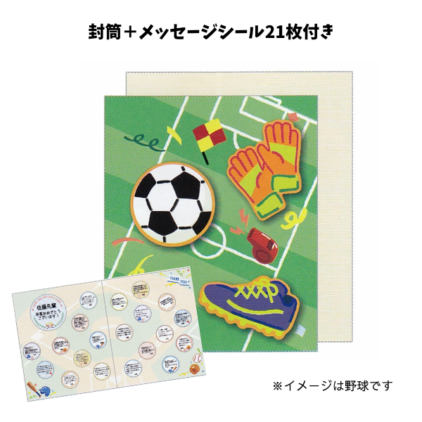 スポーツ色紙　サッカー