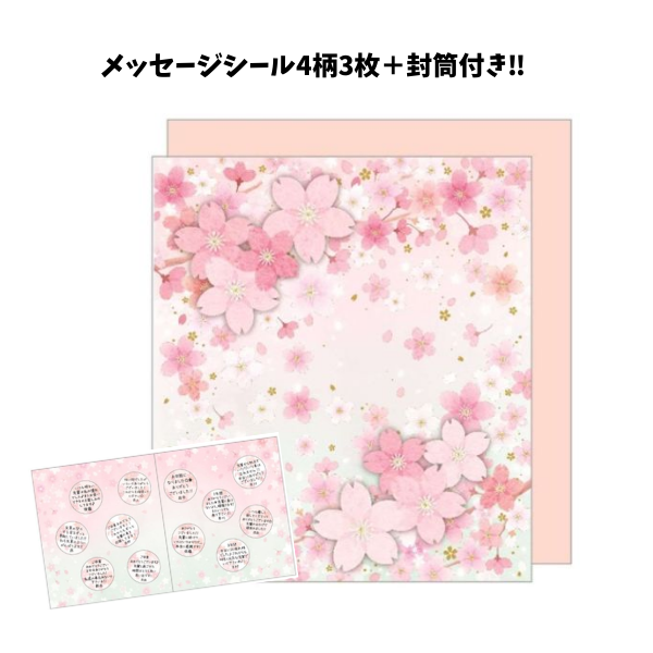 さくら色紙　小