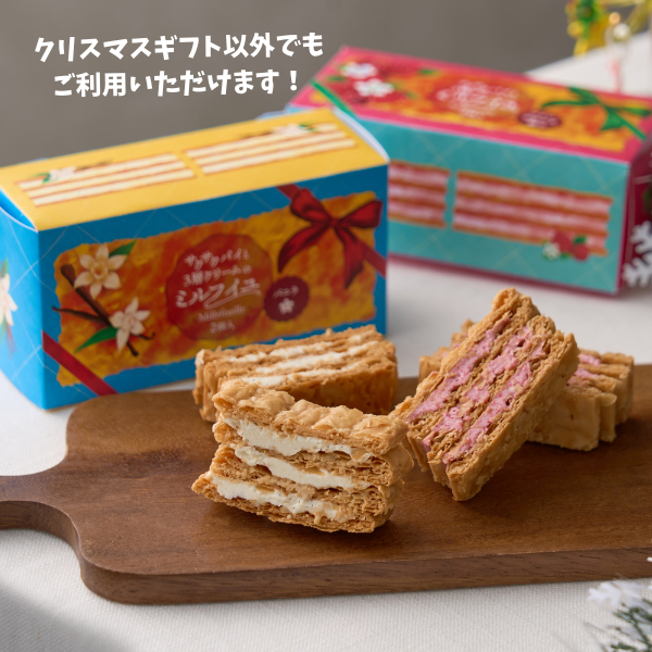 クリスマス　ミルフイユ
