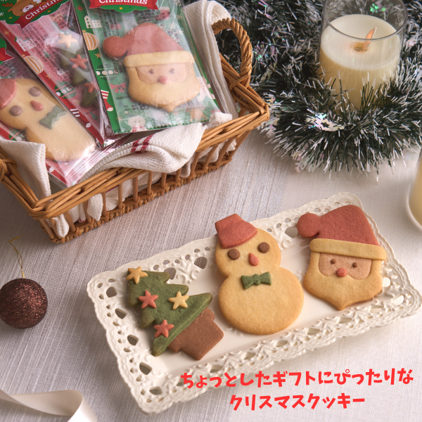 クリスマス　クリスマスクッキー