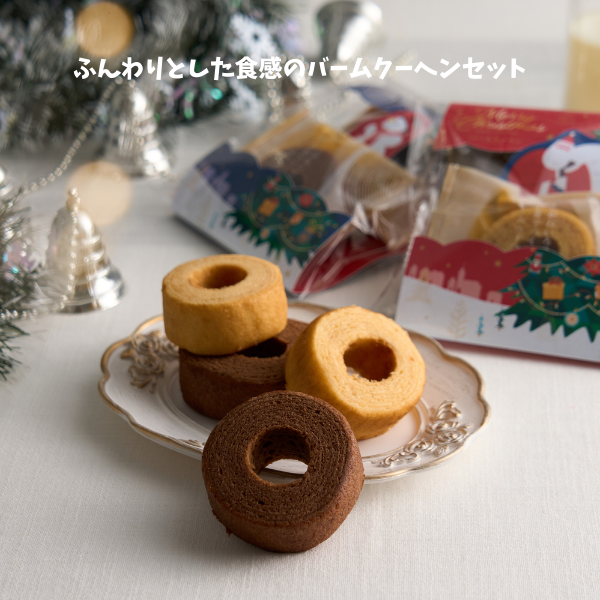 クリスマス　バームクーヘン