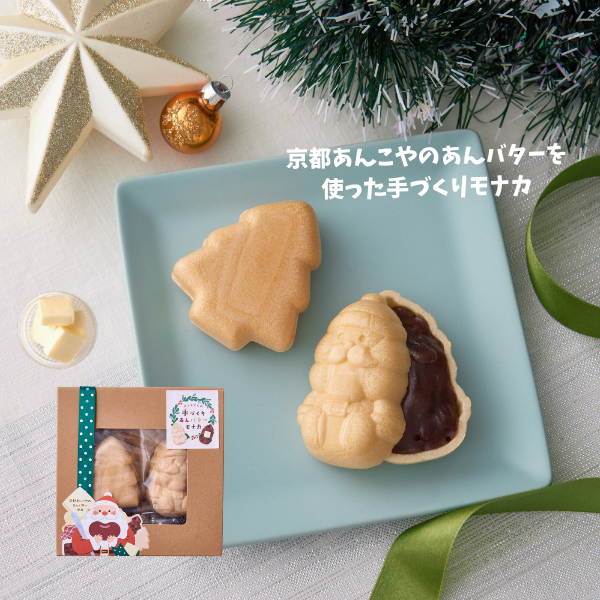 クリスマス　サンタの手づくりあんバターモナカ