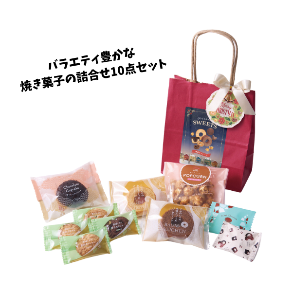 クリスマス　ウィンター　アソートバッグ