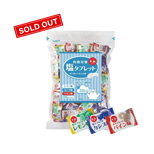赤穂化成　灼熱対策　塩タブレット　５００ｇ　１Ｐ