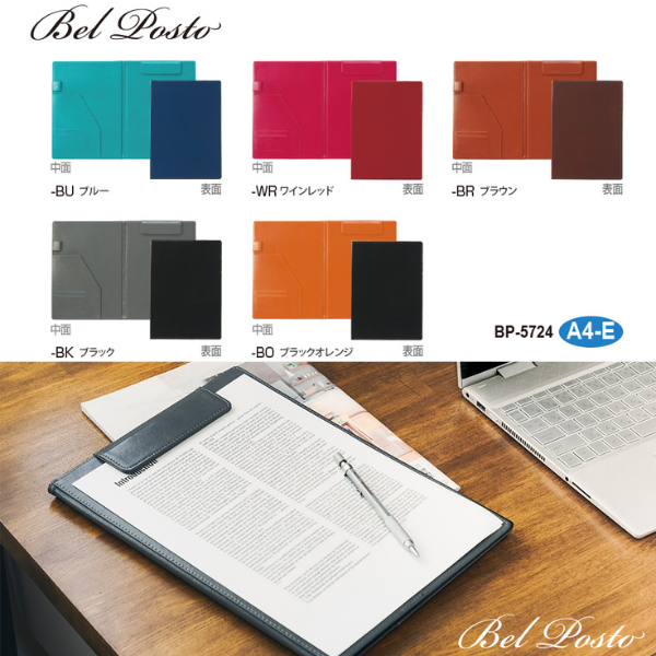 クリップファイル　ベルポスト　二折タイプ　Ａ４Ｅ