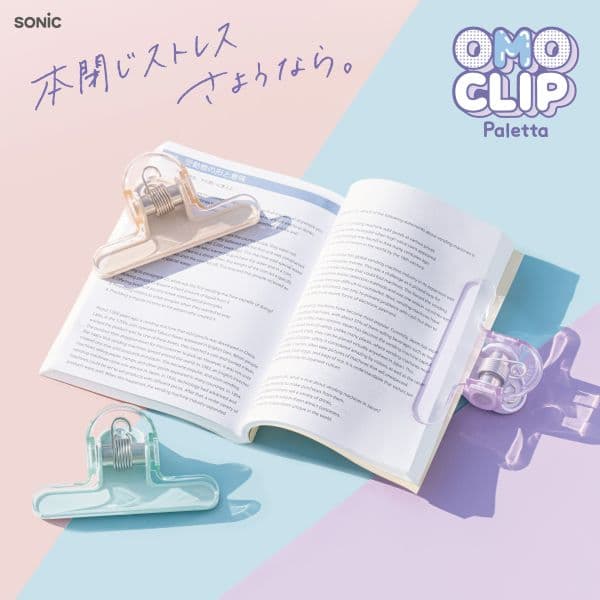 オモクリップ　パレッタ　ブック用　モカベージュ
