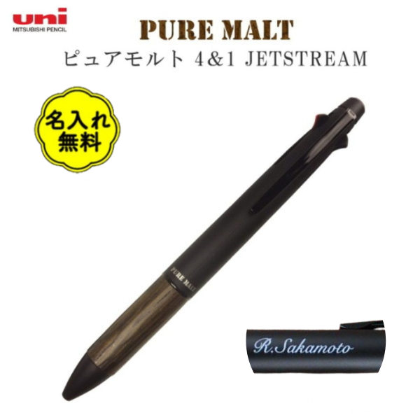 多機能　ピュアモルト４＆１　０．７ｍｍ　ブラック