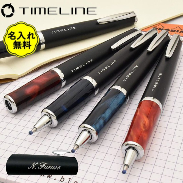 油性　タイムライン　ＥＴＥＲＮＡＬ　０．７ｍｍ