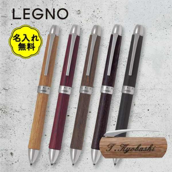 多機能　ツープラスワンレグノ