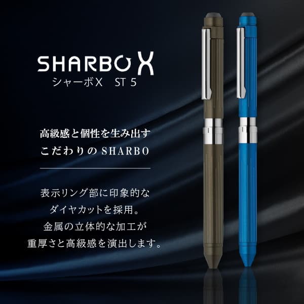 多機能　シャーボＸ　ＳＴ５