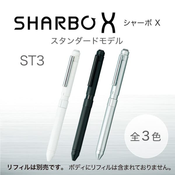 多機能　シャーボＸ　ＳＴ３