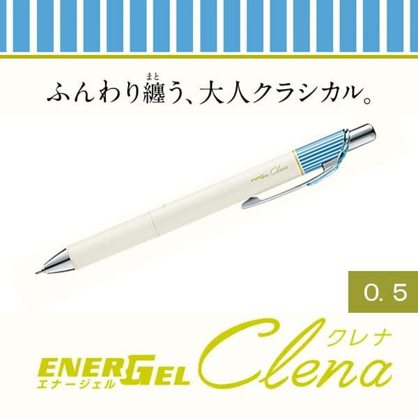 ゲル　エナージェル　クレナ　０．５ｍｍ