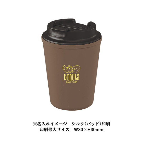 ダブルウォールタンブラー４２０ｍｌ　コーヒー配合タイプ