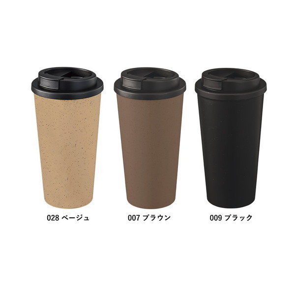 ダブルウォールタンブラー５５０ｍｌ　コーヒー配合タイプ