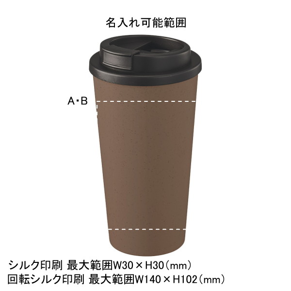 ダブルウォールタンブラー５５０ｍｌ　コーヒー配合タイプ