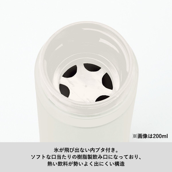 スリムサーモステンレスボトル　２００ｍｌ