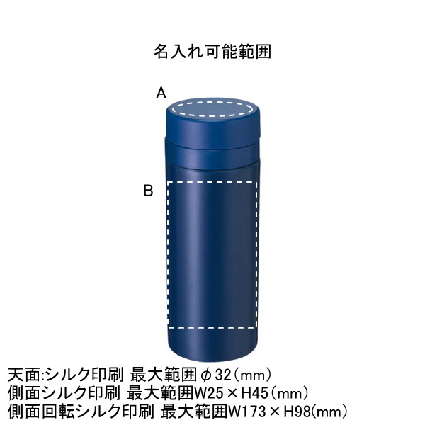 スリムサーモステンレスボトル　２００ｍｌ