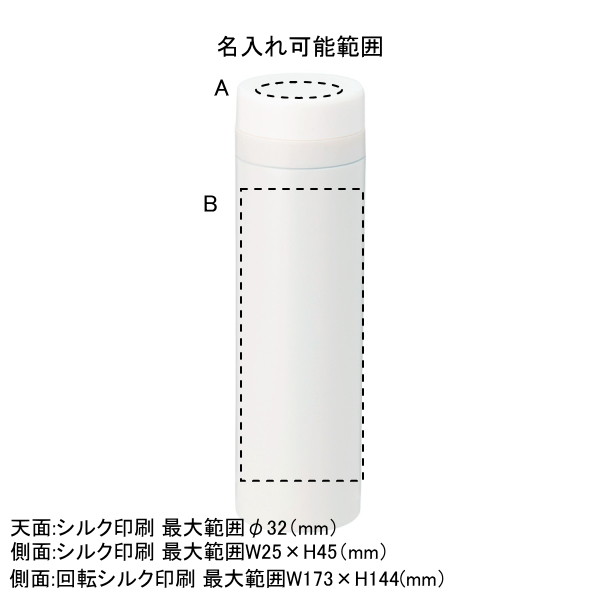 スリムサーモステンレスボトル　３００ｍｌ