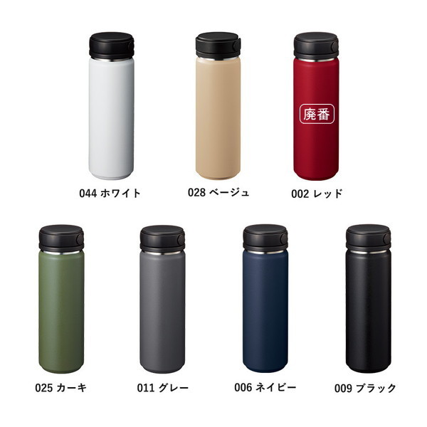 Ｚａｌａｔｔｏサーモハンドルスタイルボトル　５００ｍｌ