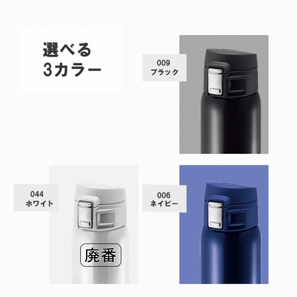 ワンタッチカービングサーモボトル　３６０ｍｌ