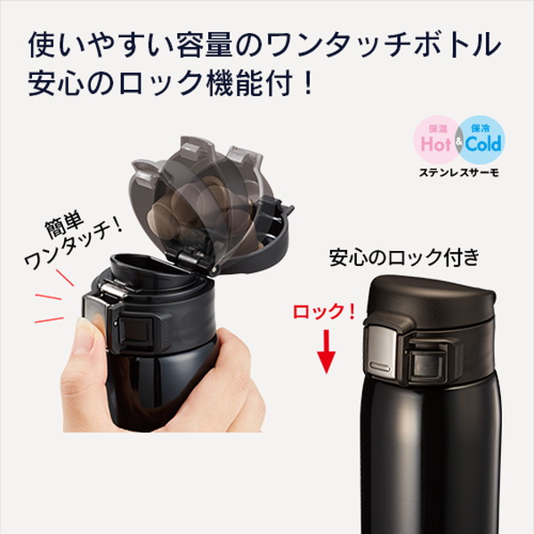 ワンタッチカービングサーモボトル　３６０ｍｌ