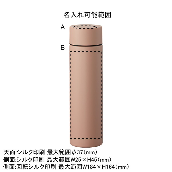 シンプルサーモステンレスボトル３７０ｍｌ