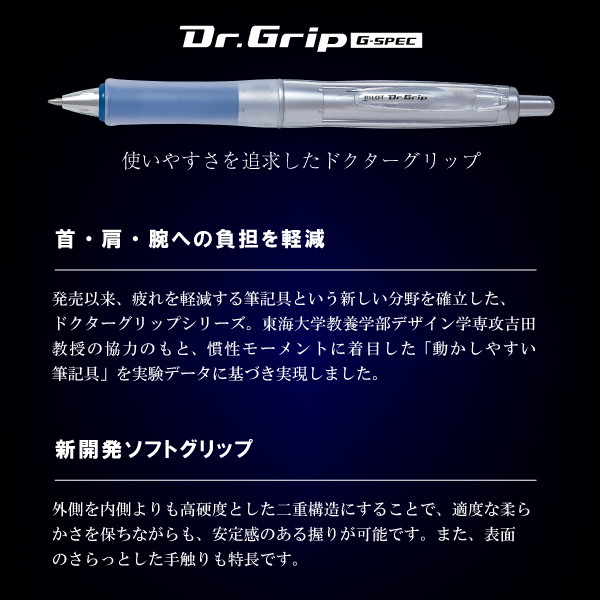 油性ボールペン　ＤＲ．グリップＧスペック　０．７ｍｍ