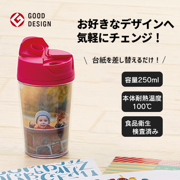 カスタムデザインタンブラーＦＣ　２５０ｍｌ