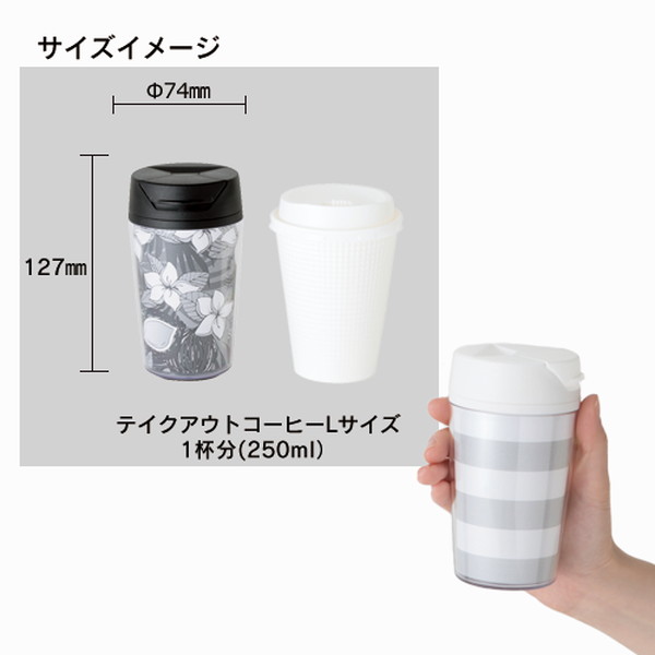 カスタムデザインタンブラーＦＣ　２５０ｍｌ